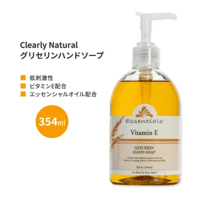 クレイリーナチュラル エッセンシャルズ グリセリンハンドソープ ビタミンE 354ml (12 floz) Essentials by Clearly Natural Glycerin Liquid Hand Soap, Vitamin E リキッド【お取り寄せ商品】