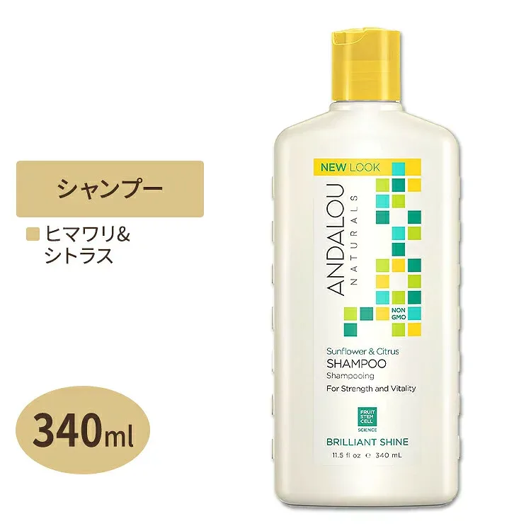 アンダルーナチュラルズ ヒマワリ & シトラス ブリリアントシャイン シャンプー 340ml (11.5floz) Andalou Naturals Sunflower & Citrus Brilliant Shine Shampoo ハリ ツヤ クレンジング アメリカ【お取り寄せ商品】