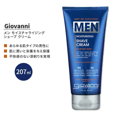 ジョバンニ メン モイスチャライジング シェーブ クリーム 207ml (7 fl oz) Giovanni MEN Moisturizing Shave Cream【お取り寄せ商品】