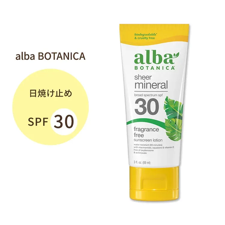 アルバボタニカ シアーミネラル 日焼け止めローション 無香料 SPF30 89ml (3floz) alba BOTANICA Sheer Mineral Sunscreen Fragrance Free【お取り寄せ商品】