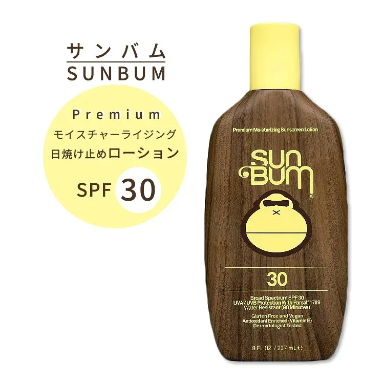 サンバム オリジナル SPF30 日焼け止め ローション 237ml ウォータープルーフ Sun Bum Original Scent Sunscreen Lotion 8 oz サンスクリーン【お取り寄せ商品】【合わせて買いたい】