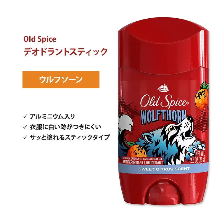 オールドスパイス ウルフソーン (アルミニウム入り) 73g (2.6oz) Old Spice Wolfthorn Antiperspirant & Deodorant Wild Collection