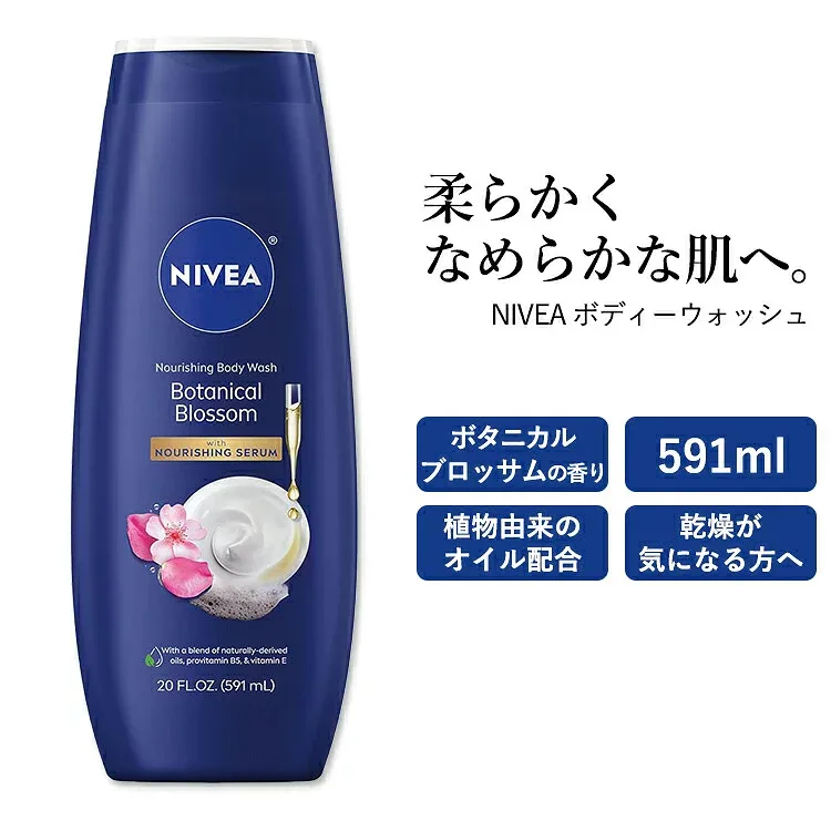 ニベア ボディーウォッシュ ボタニカルブロッサムの香り 591ml (20oz) NIVEA Body Wash ボディーソープ 保湿 うるおい なめらか 乾燥肌 しっとり ボディーケア【お取り寄せ商品】