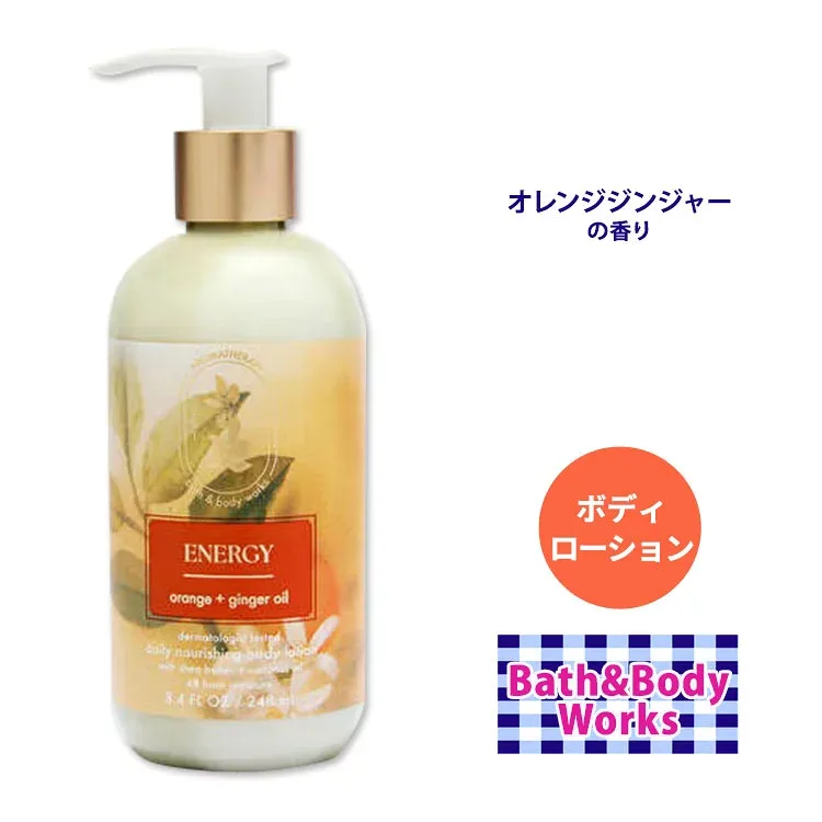 バス&ボディワークス オレンジ+ジンジャー モイスチャーライジング ボディローション 192ml (6.5oz) Bath&Body Works Orange Ginger Aromatherapy Moisturizing Body Lotion ビタミンE アロエ シアバター