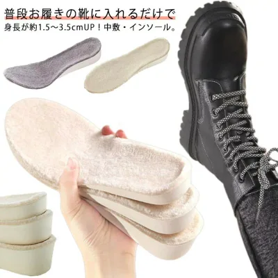 シークレット インソール 中敷き 2足セット 1.5cm ファー 身長UP 2.5cm 3.5cm ボア クッション 冬 シークレットインソール 衝撃吸収 裏起毛 メンズ も かかと レディース
