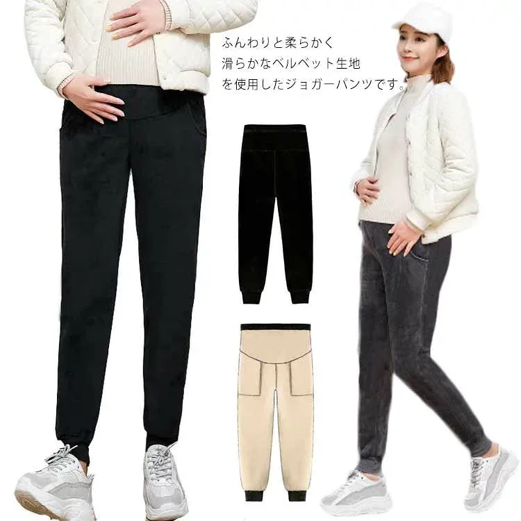 リラックスパンツ 秋冬 マタニティパンツ 部屋着 ストレッチパンツ ジョガーパンツ ベルベット 長ズボン リブ 裏起毛 マタニティ レギンス 厚手 ママ パイル スウェット ゆったり