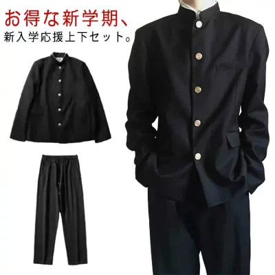 学ラン 制服 詰襟 スラックス 上下セット ブレザー 中学生 ラウンド襟 上着 通学 2点セット メンズ ジュニア ボーイズ スクール ズボン 学生服 高校生 入学 丸洗い ジャケット