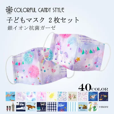 【最大785円OFF限定特価】【ゆうパケット配送】【2枚セット】 マスク 子供 洗える 立体 キッズ 布 こども キッズマスク ガーゼマスク 小学生 給食 セット 幼児 女の子 男の子 ウイルス対策 花粉 綿100% 肌に優しい 小学校