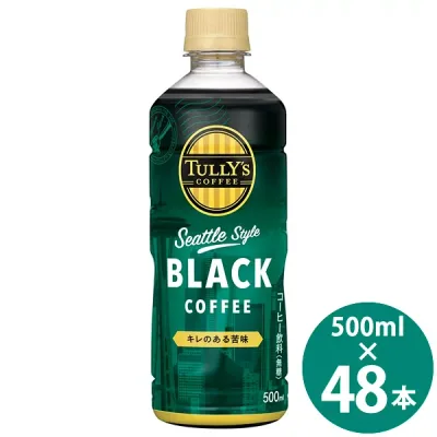 伊藤園 タリーズコーヒー シアトルスタイル ブラック 500mlPET×48本 (24本×2ケース) (送料無料) ブラックコーヒー 無糖コーヒー ブラック 無糖 ペットボトル コーヒー 500ml タリーズ ブラック 深煎り アイスコーヒー ケース買い TULLY’S COFFEE Seattle Style BLACK