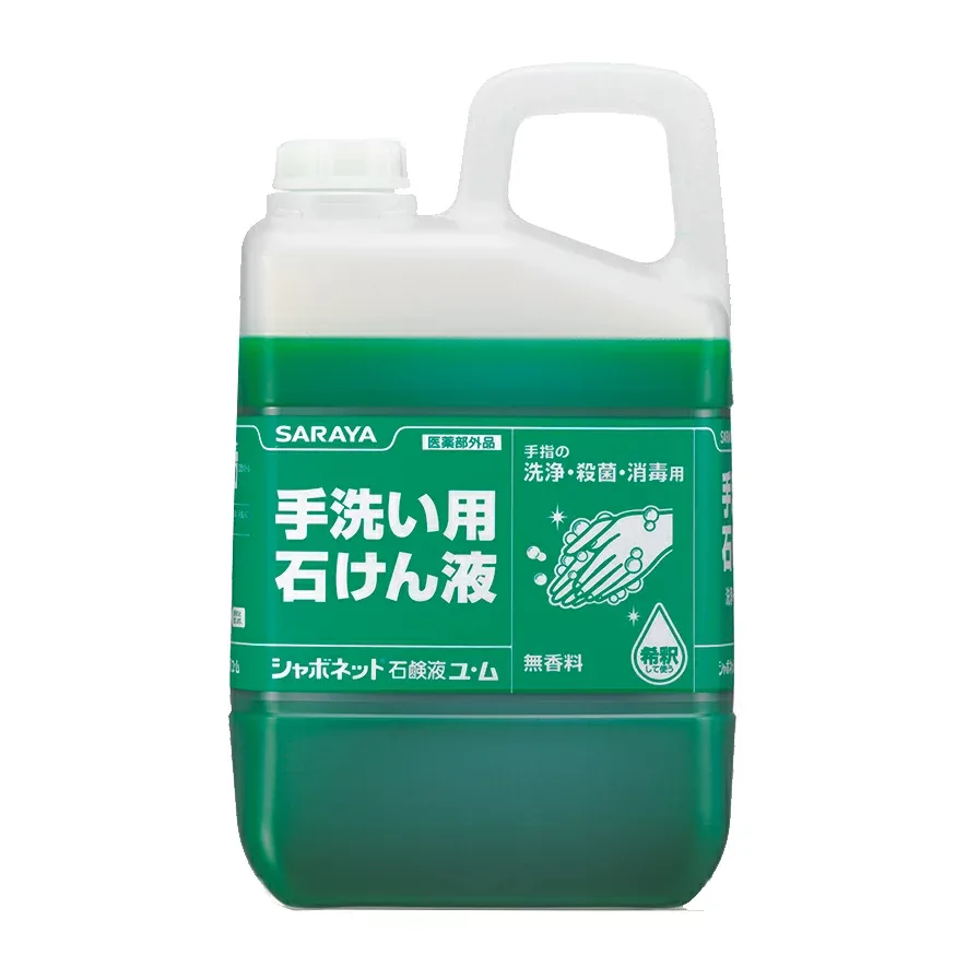 まとめ買い サラヤ SARAYA シャボネット石鹸液ユ・ム 3kg カップ&ノズル別売 3本入 30831