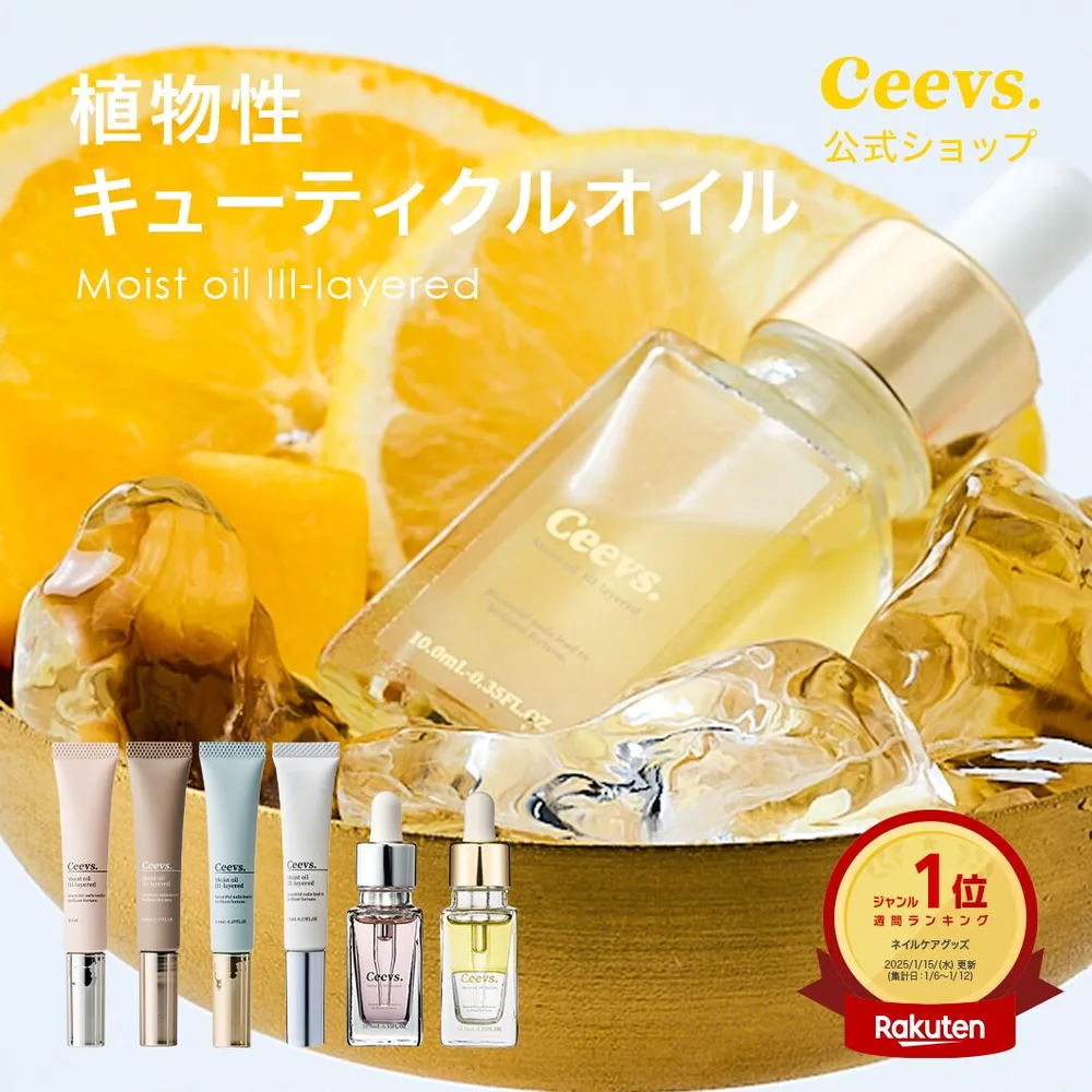 【楽天1位】ネイルオイル Ceevs キューティクルオイル 爪オイル 栄養 植物性 ペンタイプ スポイト 爪育成オイル ギフト 爪美容液 ハイポニキウム ネイルセラム 爪保湿 プレゼント 指先 爪 美容液 保湿 爪用美容液 甘皮ケア 育爪 自爪 育成 美爪