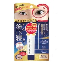 ふたえナイトパック リッチ&ハード