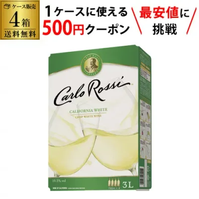 【枚数限定500円OFFクーポン使える】 ワイン 白ワイン セット カルロ ロッシ ホワイト 3L×4箱 ケース 箱ワイン 送料無料 3,000ml ボックスワイン BIB BOX 大容量 クール便不可 ワイン フルーティー まとめ買い カルロロッシ ワイン カルロロッシ 白 KOB likaman_CAW