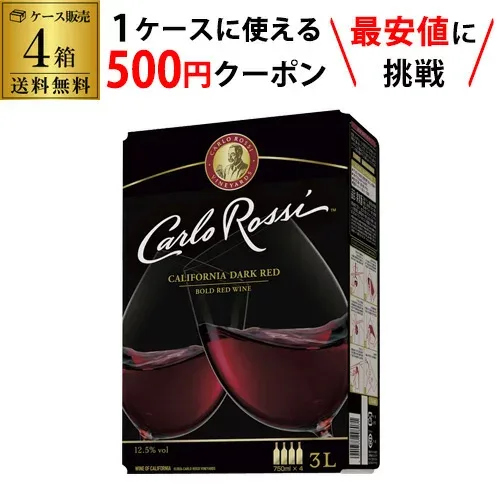 【枚数限定500円OFFクーポン使える】 ワイン 赤ワイン 箱ワイン カルロ ロッシ ダーク 3L×4箱 ケース 3,000ml ボックスワイン BIB BOX likaman_CAC 大容量 クール便不可 カリフォルニア フルーティ カルロロッシ ワイン ワイン 大容量 赤ワイン 3l KOB