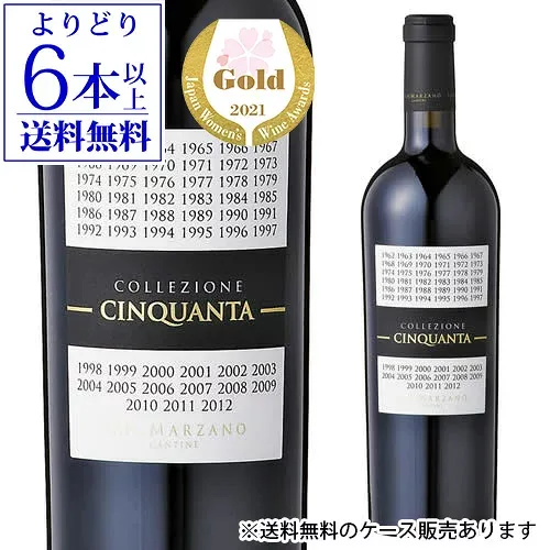 【よりどり6本以上送料無料】【+7キュヴェでお届け】コレッツィオーネ チンクアンタ NV 750ml サン マルツァーノ 幻の赤ワイン イタリア プーリア 浜運A お祝い ギフト ワイン