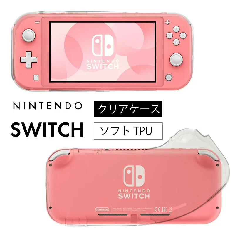 Nintendo Switch Lite ケース 耐衝撃 Switch Lite ソフト case Switch Lite ニンテンドー スイッチ ライト ソフトケース カバー TPU クリア ケース 透明 無地 シンプル 耐衝撃 クリアケース 送料無料