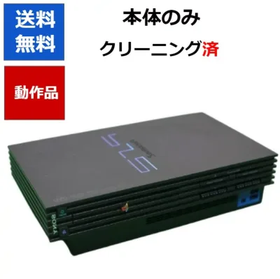 【レビューキャンペーン実施中!】PS2 プレイステーション2 本体 のみ 30000 プレステ2 PlayStation2 【中古】【ソフトプレゼントの詳細は商品説明の画像をクリック!】