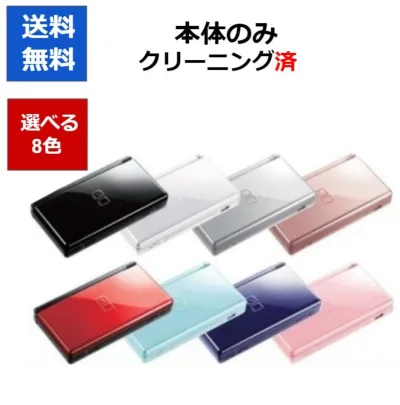 【レビューキャンペーン実施中!】DS Lite ニンテンドーDS 本体 本体のみ タッチペン付き 選べる8色 任天堂 中古【中古】【ソフトプレゼントの詳細は商品説明の画像をクリック!】