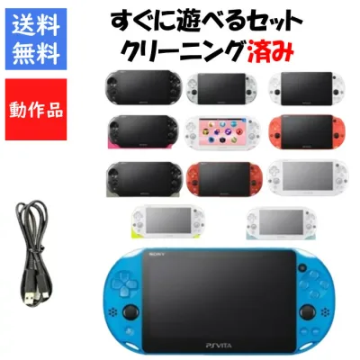 【レビューキャンペーン実施中!】PSVITA 2000 本体 すぐ遊べるセット 選べる12色 メモリーカード4GB付き ソニー 送料無料 【中古】【ソフトプレゼントの詳細は商品説明の画像をクリック!】