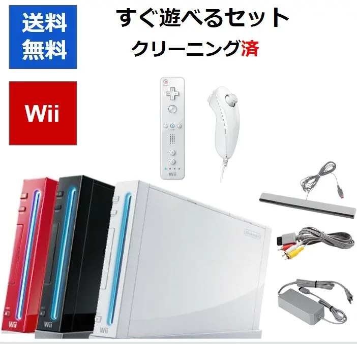 【ソフトプレゼント企画!】Wii 本体 すぐに遊べるセット 選べる3色 シロ クロ アカ 任天堂 【中古】【ソフトプレゼントの詳細は商品説明の画像をクリック!】