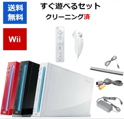 【ソフトプレゼント企画!】Wii 本体 すぐに遊べるセット 選べる3色 シロ クロ アカ 任天堂 【中古】【ソフトプレゼントの詳細は商品説明の画像をクリック!】