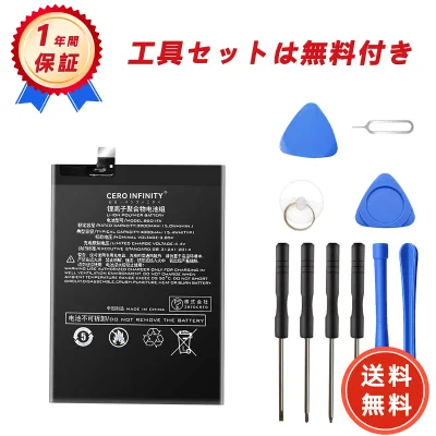 【期間限定 5倍】新品 XIAOMI Black Shark1 BS01FA 互換バッテリー【3900mAh 3.85V】対応用 1年保証 高性能 PSE認証 互換バッテリパック YGI 2025GI-ZEJP
