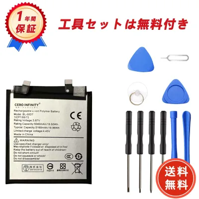 【P10倍&390円OFF】新品 TECNO BL-50DT 互換バッテリー【5040mAh 3.87V】対応用 1年保証 高性能 PSE認証 互換バッテリパック YHN 2025HN-ZEJPQ