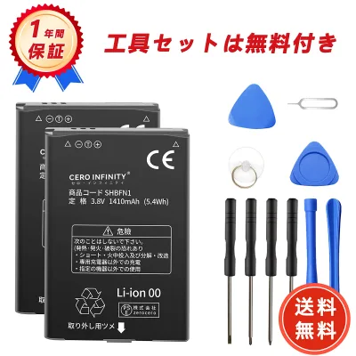 【期間限定 5倍】新品 SHARP 501SH 互換バッテリー【1410mAh 3.8V】対応用 1年保証 高性能 PSE認証 互換バッテリパック YHU 2025HU-ZEJP