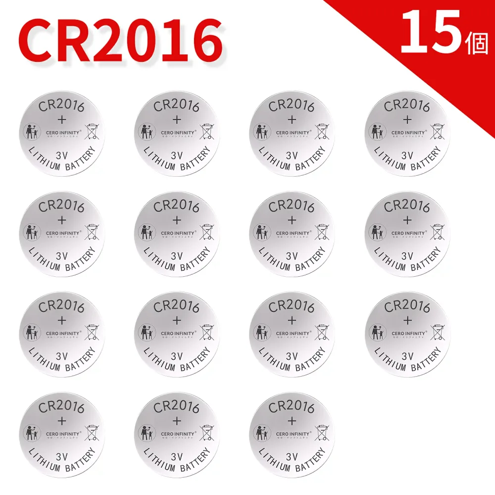 【期間限定 10倍】新品 CR2016 15個入 送料無料 CR2016 コイン電池 互換バッテリー 【75mAh 3V】 対応用 1年保証 高性能 互換バッテリパック YKS 2025KS-ZEJP