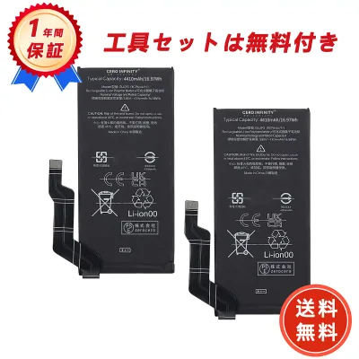 【期間限定 10倍】新品 Google GX7AS 互換バッテリー【4410mAh 3.85V】対応用 1年保証 高性能 PSE認証 互換バッテリパック YLZ 2025LZ-ZEJP