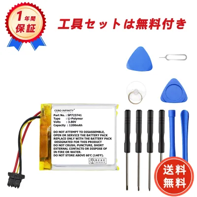 【期間限定 5倍】新品 SONY WH-1000XM5 互換バッテリー【1200mAh 3.8V】対応用 1年保証 高性能 PSE認証 互換バッテリパック ZAG 2026AG-ZEJP