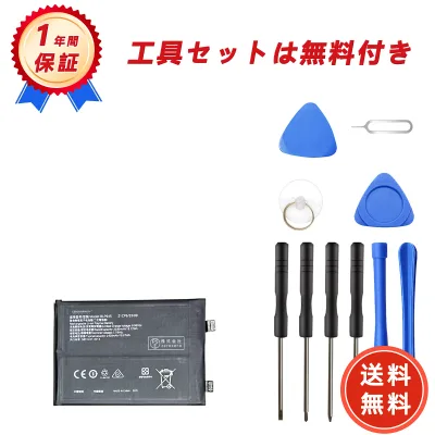 【期間限定 5倍】新品 OPPO対応 BLP945 OnePlus/ACE Pro 互換バッテリー 【4660mAh、 7.78V】36.25wh 対応用 1年保証 高性能 PSE認証 2026FQ-ZEJP