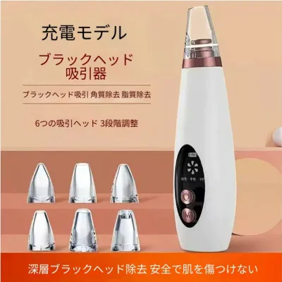 電動毛穴吸引器 強力 毛穴ケア USB充電 スキンケア 毛穴クレンジング機 毛穴洗浄 毛穴汚れ 角栓除去 美顔器 毛穴クリーナー 家庭用 軽量 コンパクト