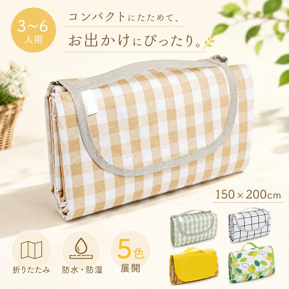 【今すぐ使える!店内全品45%OFFクーポン】《36%OFFクーポン》【楽天1位】 レジャーシート ピクニックマット 大判 150x200cm 3〜6人用 折りたたみ 防水 防湿 コンパクト収納 軽量 遠足 運動会 バーベキュー お花見 キャンプ アウトドア チェック柄