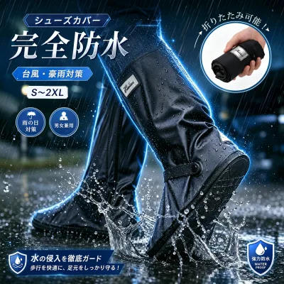 【今すぐ使える!店内全品45%OFFクーポン】《36%OFFクーポン》 【楽天1位】レインシューズカバー 完全防水 靴カバー 雨対策 防水シューズカバー メンズ レディース 自転車 バイク 通勤 通学 滑り止め 軽量 携帯用