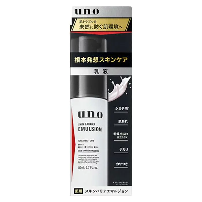 ウーノ スキンバリアエマルジョン 80ml (乳液)