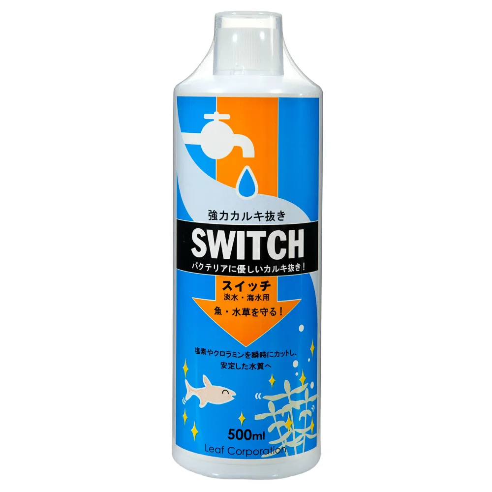 強力カルキ抜き スイッチ 500mL 関東当日便