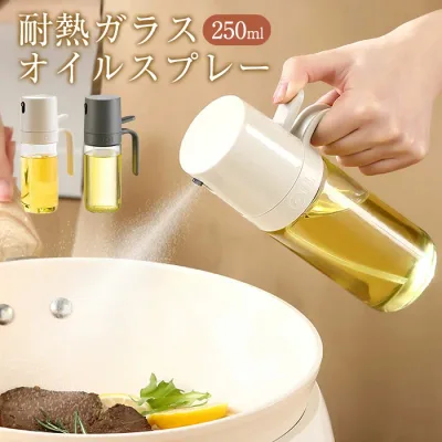 Reliable shipping in Japan Oil spray, set of 1 to 4 to choose from, olive oil spray, heat-resistant glass, mist sprayer, oil spray, atomizer bottle, air fryer, oil pot, seasoning container, oil jug, soy sauce spray, non-dripping mist, 250ml, for cooking