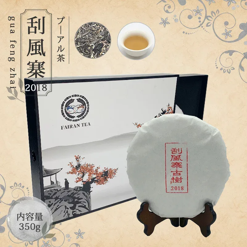 【送料無料】お茶 中国茶 プーアル茶 プ—アール茶 茶葉 ダイエット 【中国茶 生茶 黒茶 350g 楽庵 刮風寨】お土産 ギフト リラックス プレゼント お祝い 健康 お茶菓子 ティー 敬老の日 お歳暮 お茶 茶器 sale 蓋碗 父の日 お中元 茶器 楽庵rakuan
