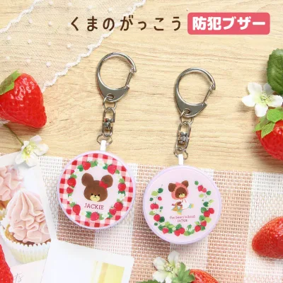 くまのがっこう 防犯ブザー 迷子防止 ひったくり防止 防犯ベル かわいい ジャッキー キャラクター お知らせブザー 大音量 防犯 ブザー 通学 男の子 女の子 グッズ 緊急ブザー 防犯グッズ キーホルダー