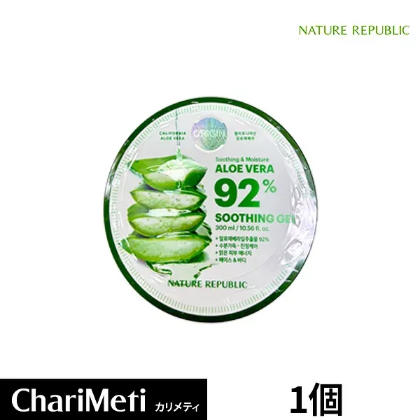 アロエ ジェル ネイチャーリパブリック アロエベラ 92% スージングジェル 1個 NATURE REPUBLIC / 保湿 スキンケア ボディケア / モイスチャー ゲル / 韓国コスメ (国内配送 / 宅急便)