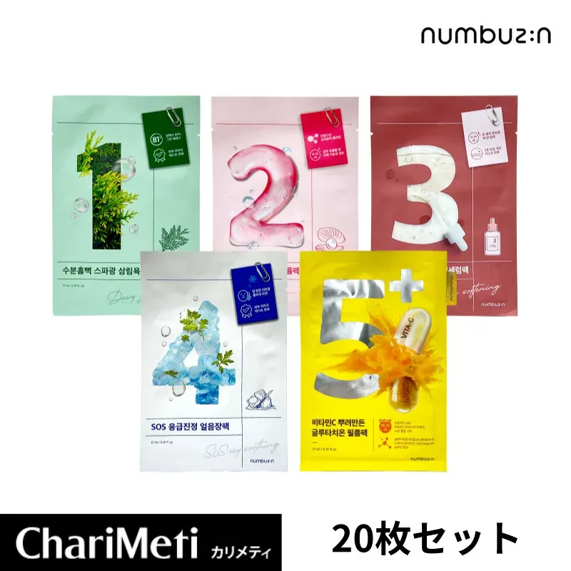 ナンバーズイン パック numbuzin Sheet Mask 選べる10枚x2種=20枚セット ナンバーズイン フェイスパック マスクパック シートマスク うるもち 保湿 毛穴ケア 鎮静 箱なし 韓国コスメ 国内発送 送料無料 メール便【箱なし】