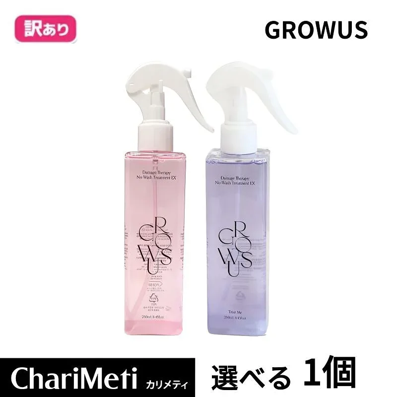【訳あり商品 / 箱潰れ】【選べる1個】GROWUSグローアス ダメージセラピーノーウォッシュトリートメント 250ml / Damage Therapy No-wash Treatment EX / True Me / ヘアケア スタイリング スペシャルヘアケア アウトバストリートメント 韓国コスメ 送料無料 宅配便