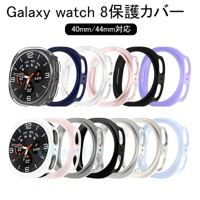 サムスン ギャラクシー Samsung Galaxy Watch8 ケース カバー 傷防止 ワイヤレス充電 耐久性 マルチカラー PC素材 Galaxy Watch8 保護カバー 装着簡単 Galaxy Watch8 保護ケース 高耐久 多色選択 おしゃれ 40mm 44mm対応