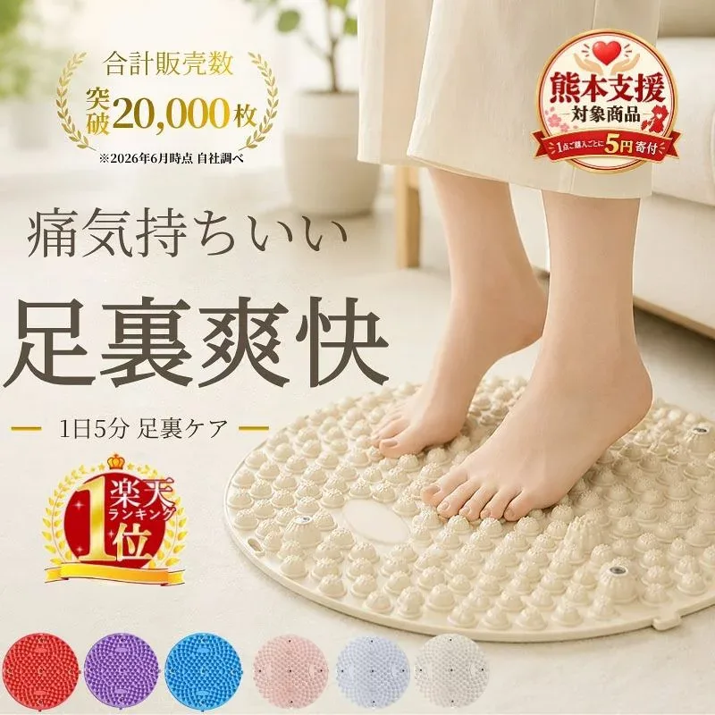 \ポイント5倍/【熊本応援】足つぼマット 足ツボ 足ツボ 健康 足つぼ ツボ押し 足つぼ マット 足ツボマット 温熱 指圧マット スロージョギング 指圧板 足踏みマット ダイエット 足裏マッサージ 痛快 温熱 足ツボシート 指圧ボード グッズ 血液循環 リラックス ストレス解消