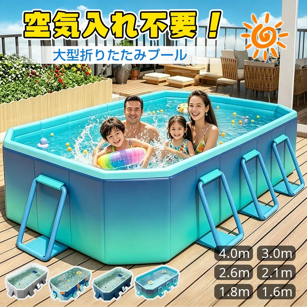 【限定2.1m=5500円】プール 折りたたみプール 空気入れ不要 組み立て不要プール 大型 1~10人対応 【1.6m-4m】家庭用プール 大型 折り畳み ビニールプール 水遊び プレゼント プール 大型 簡単な排水 安心安全 ベランダ 水浴び キッズ 子ども