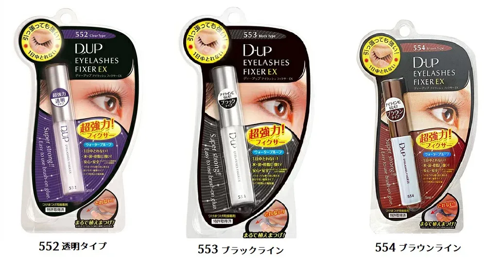 【メール便可】D-UP dup ディーアップアイラッシュフィクサーEX つけまつげ接着剤タイプ:552(透明タイプ)、553(ブラックライン)、554(ブラウンライン)