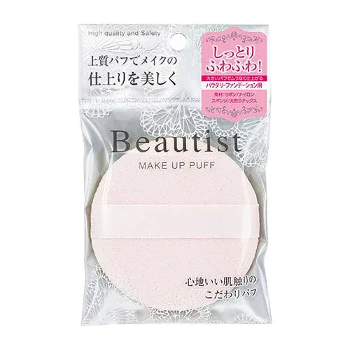 【メール便可】石原商店Beautist ビューティストメイクアップパフ パウダリーファンデーション用BT-330C
