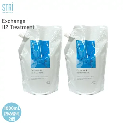 ストリ STRi Exchange+ H2トリートメント レフィル 1000mL 2個セット エクスチェンジプラス ヘアケア 頭皮ケア ダメージケア 水素配合 高濃度水素