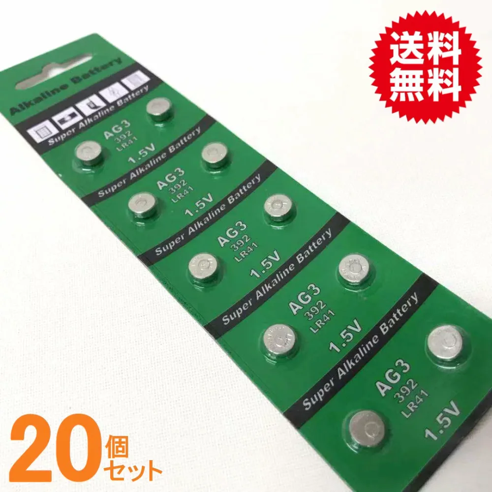 アルカリボタン電池(LR41)20P【送料無料 ag3 lr41 LEDペンライト ペンライト コンサート 医療 看護 ナース 看護師 ledペンライト 電池式】